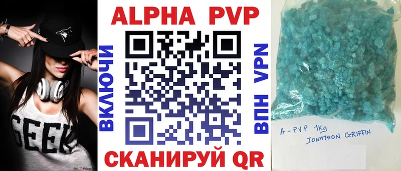 Купить  Жуковка  Альфа ПВП кристаллы 