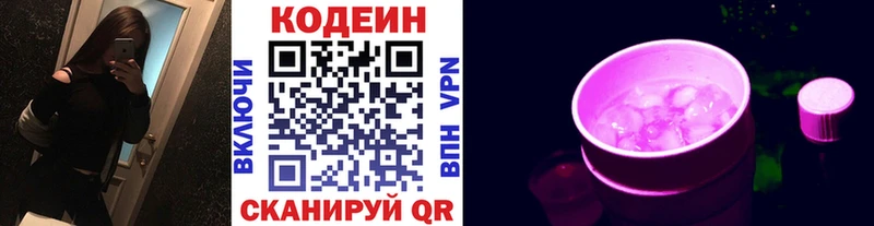 Купить закладки  Жуковка  Кодеин Purple Drank 