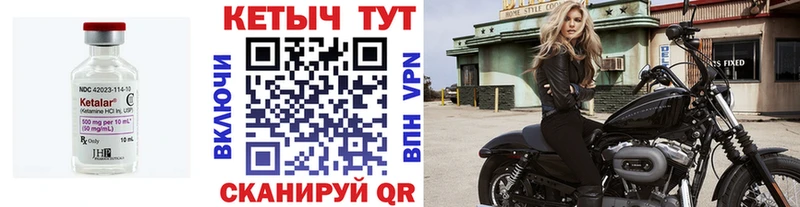 Купить  Жуковка  Кетамин VHQ 
