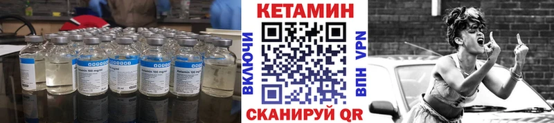 Кетамин VHQ Жуковка
