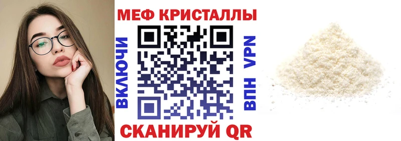Мефедрон mephedrone  Купить  Жуковка 