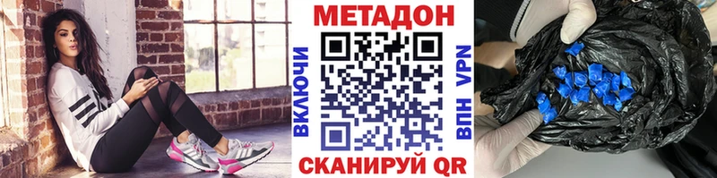 Метадон мёд  Купить  Жуковка 