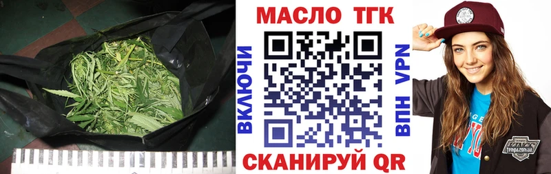 ТГК THC oil  Купить  Жуковка 